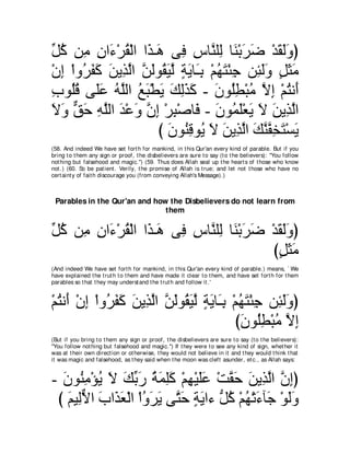 A compilation of the Abridged Tafsir Ibn Kathir Volumes 1 - 10  ( commentary of the meaning ) 