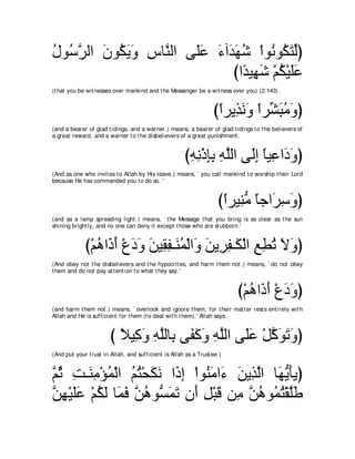 A compilation of the Abridged Tafsir Ibn Kathir Volumes 1 - 10  ( commentary of the meaning ) 