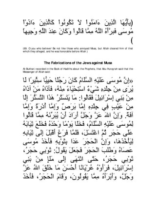 A compilation of the Abridged Tafsir Ibn Kathir Volumes 1 - 10  ( commentary of the meaning ) 