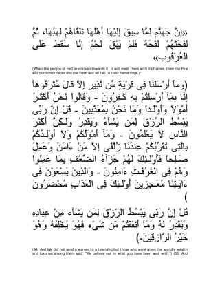 A compilation of the Abridged Tafsir Ibn Kathir Volumes 1 - 10  ( commentary of the meaning ) 