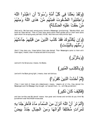 A compilation of the Abridged Tafsir Ibn Kathir Volumes 1 - 10  ( commentary of the meaning ) 