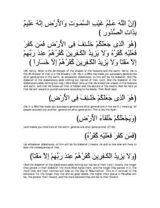 A compilation of the Abridged Tafsir Ibn Kathir Volumes 1 - 10  ( commentary of the meaning ) 