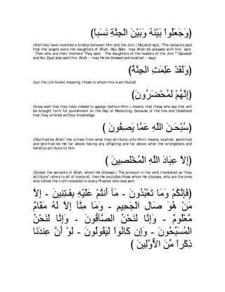 A compilation of the Abridged Tafsir Ibn Kathir Volumes 1 - 10  ( commentary of the meaning ) 