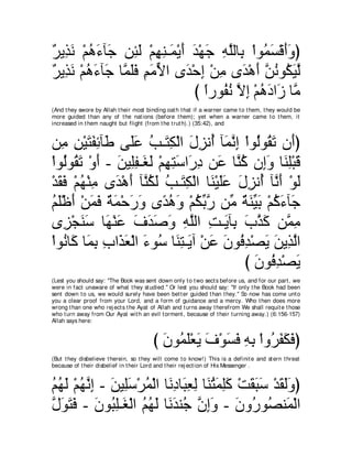 A compilation of the Abridged Tafsir Ibn Kathir Volumes 1 - 10  ( commentary of the meaning ) 