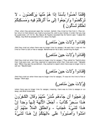 A compilation of the Abridged Tafsir Ibn Kathir Volumes 1 - 10  ( commentary of the meaning ) 