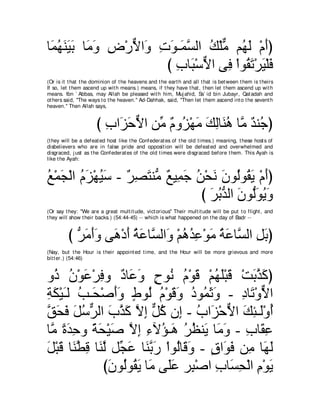 A compilation of the Abridged Tafsir Ibn Kathir Volumes 1 - 10  ( commentary of the meaning ) 