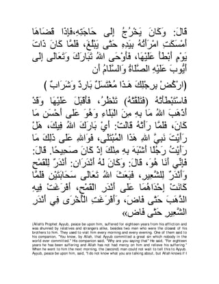 A compilation of the Abridged Tafsir Ibn Kathir Volumes 1 - 10  ( commentary of the meaning ) 