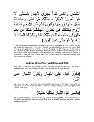 A compilation of the Abridged Tafsir Ibn Kathir Volumes 1 - 10  ( commentary of the meaning ) 