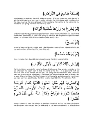 A compilation of the Abridged Tafsir Ibn Kathir Volumes 1 - 10  ( commentary of the meaning ) 