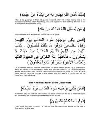 A compilation of the Abridged Tafsir Ibn Kathir Volumes 1 - 10  ( commentary of the meaning ) 