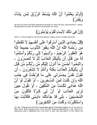 A compilation of the Abridged Tafsir Ibn Kathir Volumes 1 - 10  ( commentary of the meaning ) 