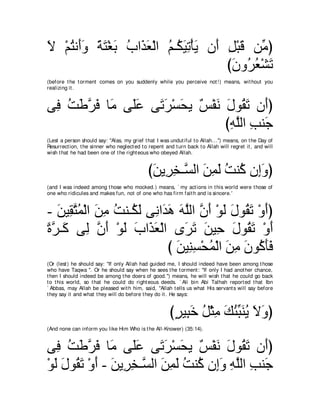 A compilation of the Abridged Tafsir Ibn Kathir Volumes 1 - 10  ( commentary of the meaning ) 