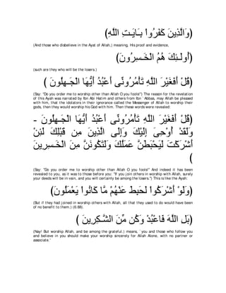 A compilation of the Abridged Tafsir Ibn Kathir Volumes 1 - 10  ( commentary of the meaning ) 