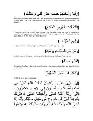 A compilation of the Abridged Tafsir Ibn Kathir Volumes 1 - 10  ( commentary of the meaning ) 