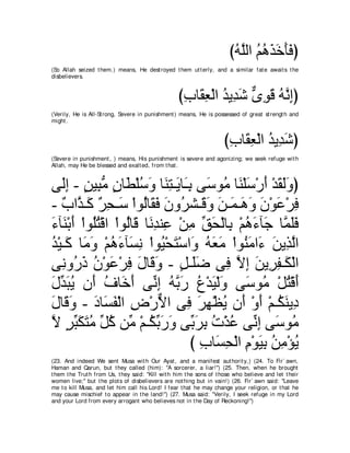 A compilation of the Abridged Tafsir Ibn Kathir Volumes 1 - 10  ( commentary of the meaning ) 