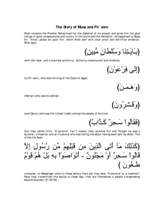 A compilation of the Abridged Tafsir Ibn Kathir Volumes 1 - 10  ( commentary of the meaning ) 