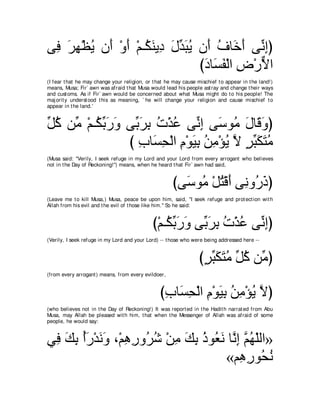 A compilation of the Abridged Tafsir Ibn Kathir Volumes 1 - 10  ( commentary of the meaning ) 