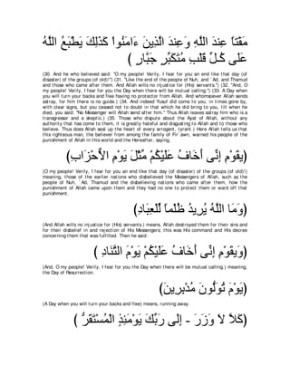 A compilation of the Abridged Tafsir Ibn Kathir Volumes 1 - 10  ( commentary of the meaning ) 