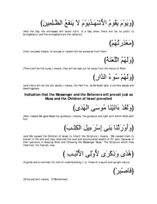 A compilation of the Abridged Tafsir Ibn Kathir Volumes 1 - 10  ( commentary of the meaning ) 