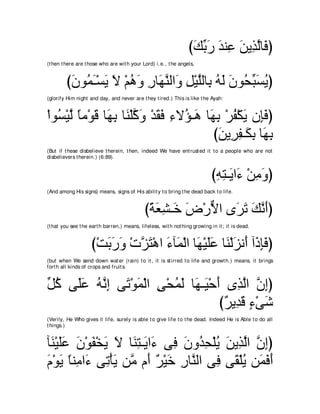 A compilation of the Abridged Tafsir Ibn Kathir Volumes 1 - 10  ( commentary of the meaning ) 