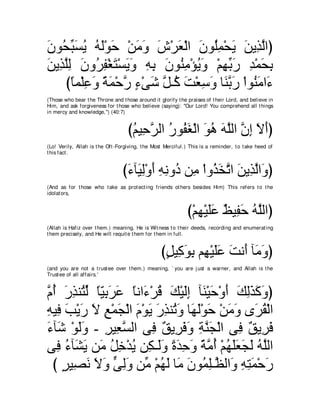 A compilation of the Abridged Tafsir Ibn Kathir Volumes 1 - 10  ( commentary of the meaning ) 