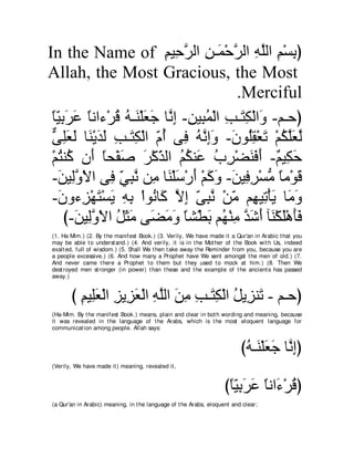 A compilation of the Abridged Tafsir Ibn Kathir Volumes 1 - 10  ( commentary of the meaning ) 