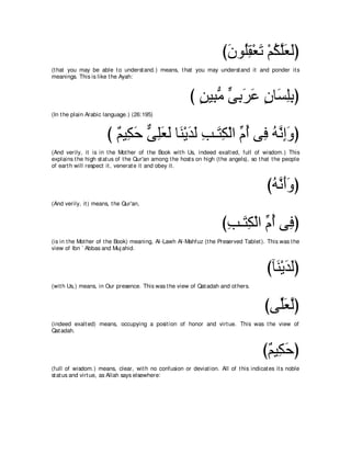 A compilation of the Abridged Tafsir Ibn Kathir Volumes 1 - 10  ( commentary of the meaning ) 