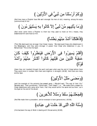 A compilation of the Abridged Tafsir Ibn Kathir Volumes 1 - 10  ( commentary of the meaning ) 