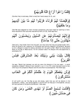 A compilation of the Abridged Tafsir Ibn Kathir Volumes 1 - 10  ( commentary of the meaning ) 