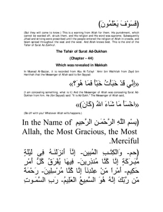 A compilation of the Abridged Tafsir Ibn Kathir Volumes 1 - 10  ( commentary of the meaning ) 