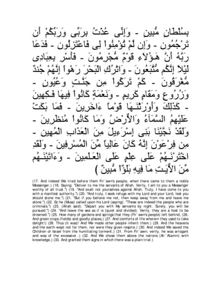 A compilation of the Abridged Tafsir Ibn Kathir Volumes 1 - 10  ( commentary of the meaning ) 