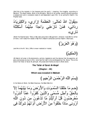 A compilation of the Abridged Tafsir Ibn Kathir Volumes 1 - 10  ( commentary of the meaning ) 