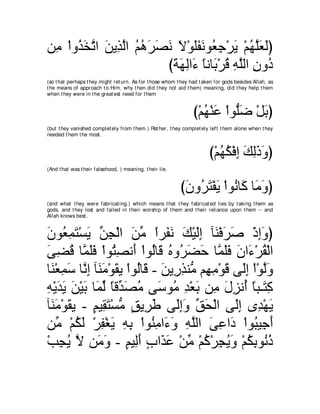 A compilation of the Abridged Tafsir Ibn Kathir Volumes 1 - 10  ( commentary of the meaning ) 