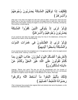 A compilation of the Abridged Tafsir Ibn Kathir Volumes 1 - 10  ( commentary of the meaning ) 