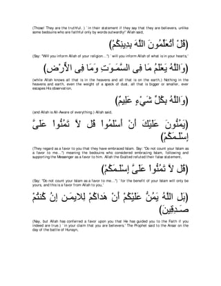 A compilation of the Abridged Tafsir Ibn Kathir Volumes 1 - 10  ( commentary of the meaning ) 