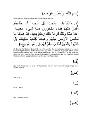 A compilation of the Abridged Tafsir Ibn Kathir Volumes 1 - 10  ( commentary of the meaning ) 