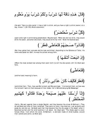 A compilation of the Abridged Tafsir Ibn Kathir Volumes 1 - 10  ( commentary of the meaning ) 