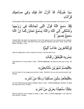 A compilation of the Abridged Tafsir Ibn Kathir Volumes 1 - 10  ( commentary of the meaning ) 