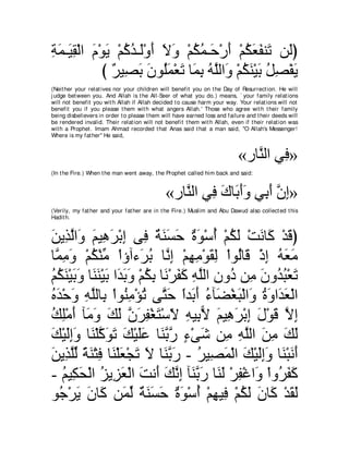 A compilation of the Abridged Tafsir Ibn Kathir Volumes 1 - 10  ( commentary of the meaning ) 