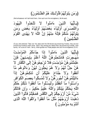 A compilation of the Abridged Tafsir Ibn Kathir Volumes 1 - 10  ( commentary of the meaning ) 