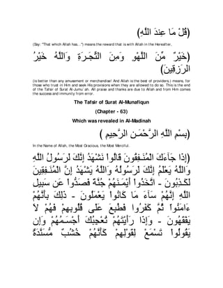 A compilation of the Abridged Tafsir Ibn Kathir Volumes 1 - 10  ( commentary of the meaning ) 