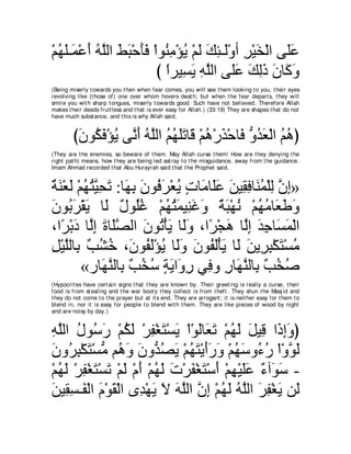 A compilation of the Abridged Tafsir Ibn Kathir Volumes 1 - 10  ( commentary of the meaning ) 