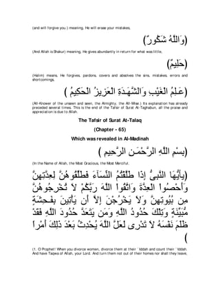A compilation of the Abridged Tafsir Ibn Kathir Volumes 1 - 10  ( commentary of the meaning ) 