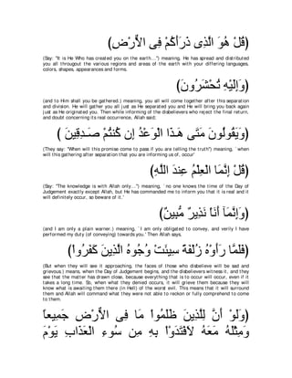 A compilation of the Abridged Tafsir Ibn Kathir Volumes 1 - 10  ( commentary of the meaning ) 