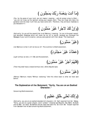 A compilation of the Abridged Tafsir Ibn Kathir Volumes 1 - 10  ( commentary of the meaning ) 