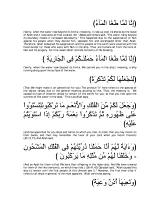 A compilation of the Abridged Tafsir Ibn Kathir Volumes 1 - 10  ( commentary of the meaning ) 