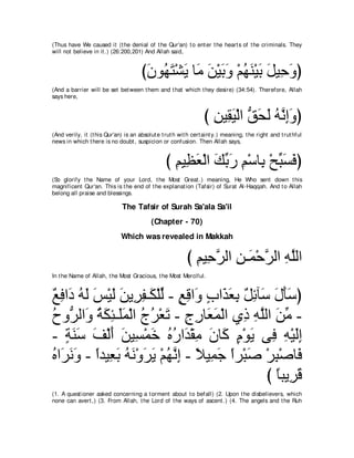 A compilation of the Abridged Tafsir Ibn Kathir Volumes 1 - 10  ( commentary of the meaning ) 