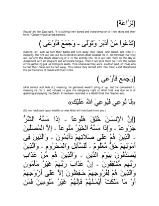 A compilation of the Abridged Tafsir Ibn Kathir Volumes 1 - 10  ( commentary of the meaning ) 