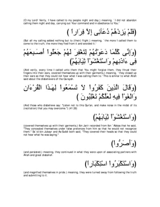 A compilation of the Abridged Tafsir Ibn Kathir Volumes 1 - 10  ( commentary of the meaning ) 