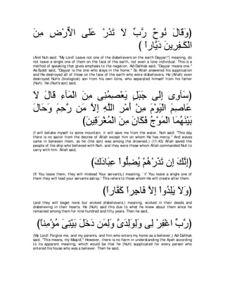 A compilation of the Abridged Tafsir Ibn Kathir Volumes 1 - 10  ( commentary of the meaning ) 